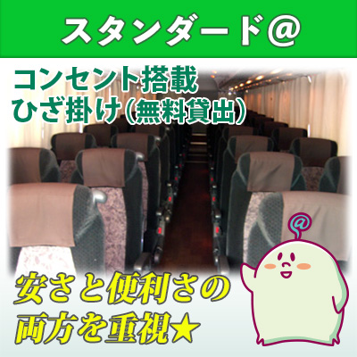 @ライナー緑<夜行ツーマン> @ライナー緑<夜行ツーマン>