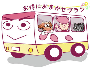 おまかせプラン 東京都(23:40〜24:45)発⇒仙台(5:30〜6:40)着 夜行便 4列シート