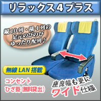 リラックス4+<夜行ワンマン> リラックス4+<夜行ワンマン>