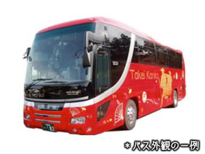 かごたびライナー502便 4列スタンダード【セパレートカーテン付】　山形・米沢⇒東京 ・千葉　【車内除菌済】【各席USB付】