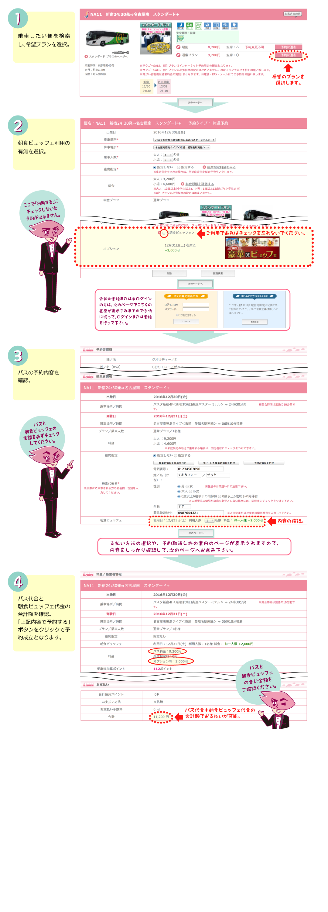 朝から豪華DEビュッフェ7