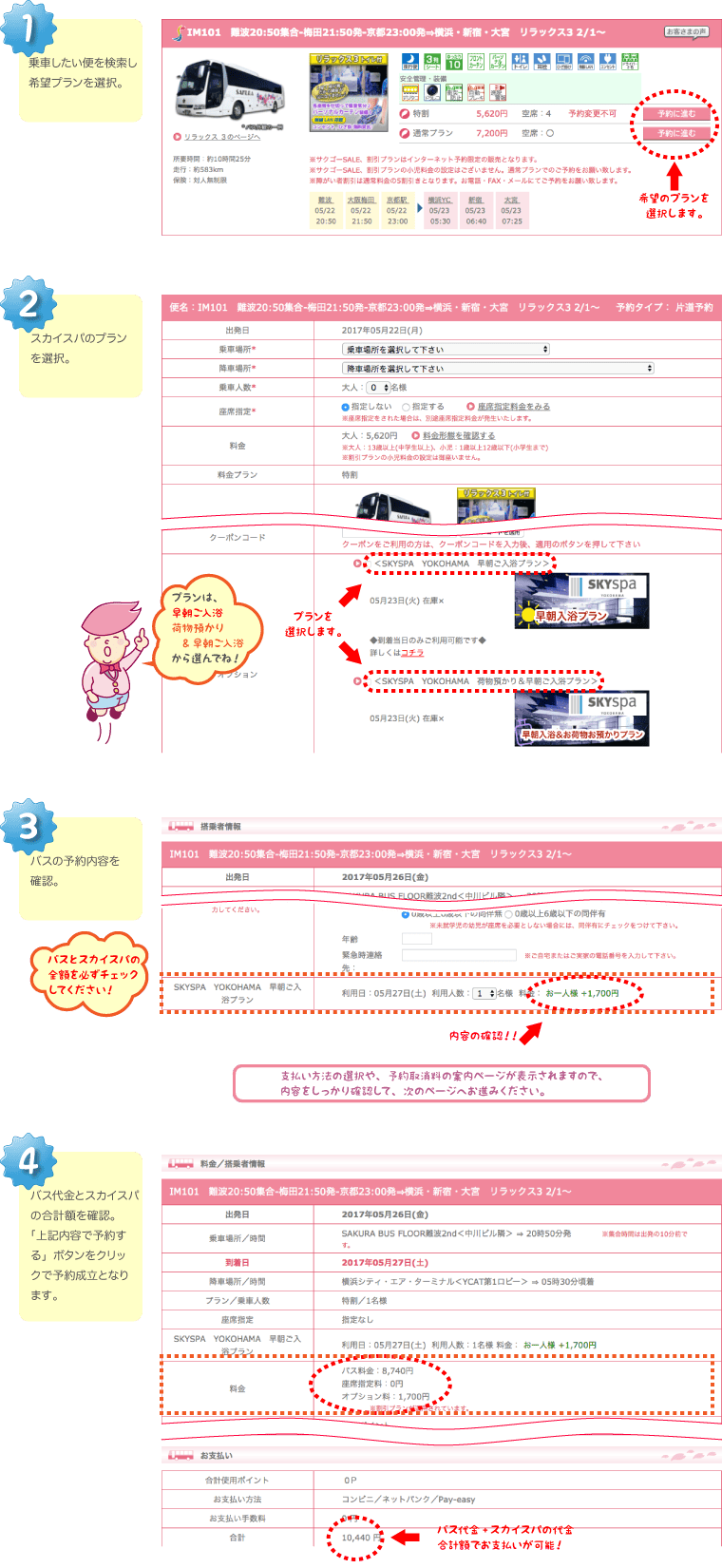 ご予約方法について説明しています。